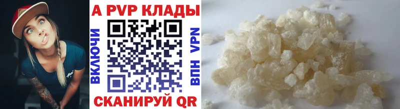 Купить  Кулебаки  A-PVP СК 