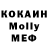 Меф мяу мяу мука Gabriele Kennedy