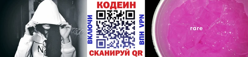 Купить где  Кулебаки  Кодеин напиток Lean (лин) 