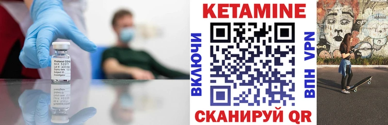 Купить  Кулебаки  КЕТАМИН VHQ 