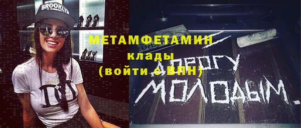 первитин Заволжье