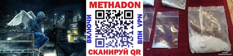 Метадон VHQ  Купить где  Кулебаки 
